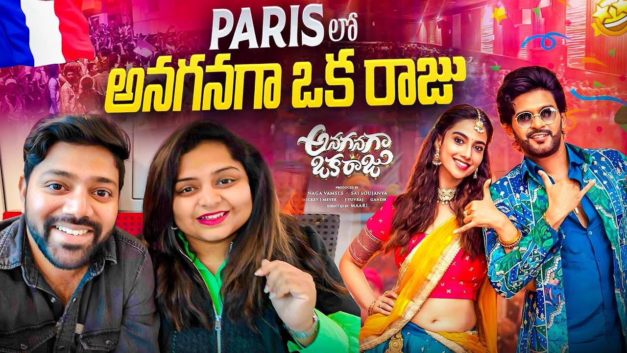 Parisలో సంక్రాంతి సినిమా ♥️