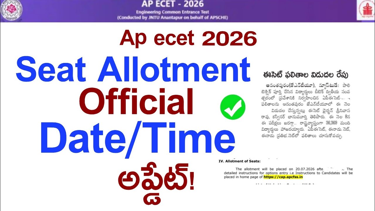 ap ecet seat allotment 2026 | ap ecet seat allotment 2026 date and time