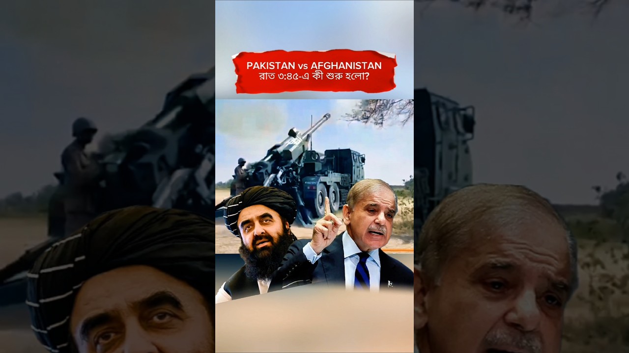 Pakistan&ndash;Afghanistan Border Update | Night 3:45 Regional Tension Explained