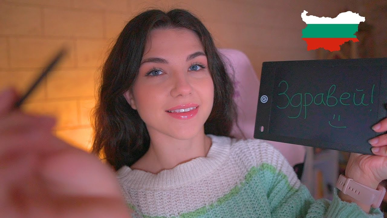 ASMR Te ENSEÑO BÚLGARO 📝Abecedario Cirílico (Susurros y hablando bajito) | Lonixy ASMR