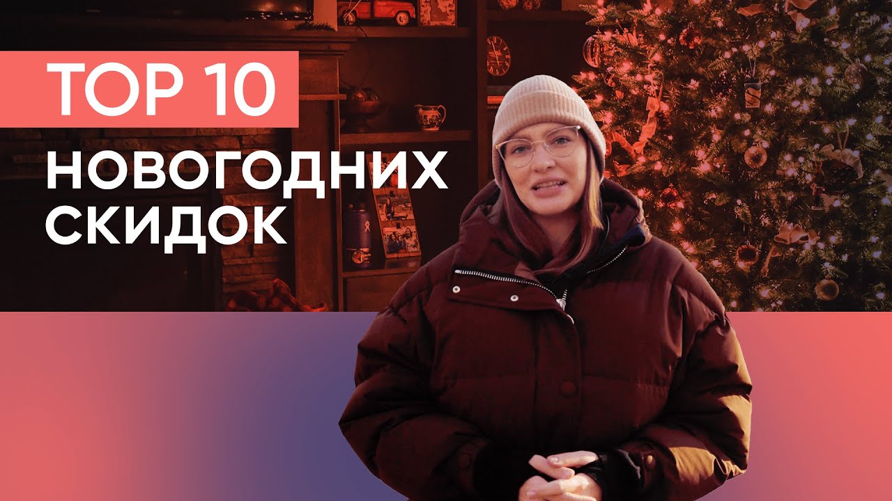 Новогодние скидки на квартиры в Киеве | ТОП 10 скидок ЖК Киева | Новостройки Киева