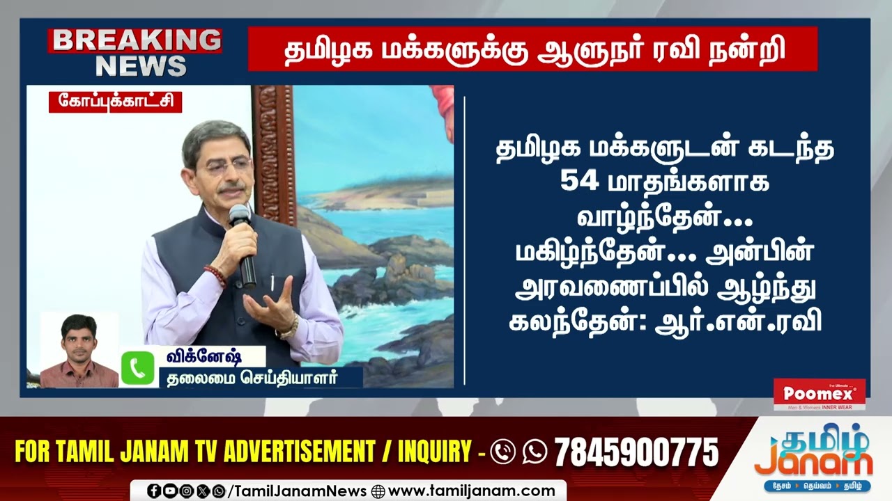 R N RAVI | 