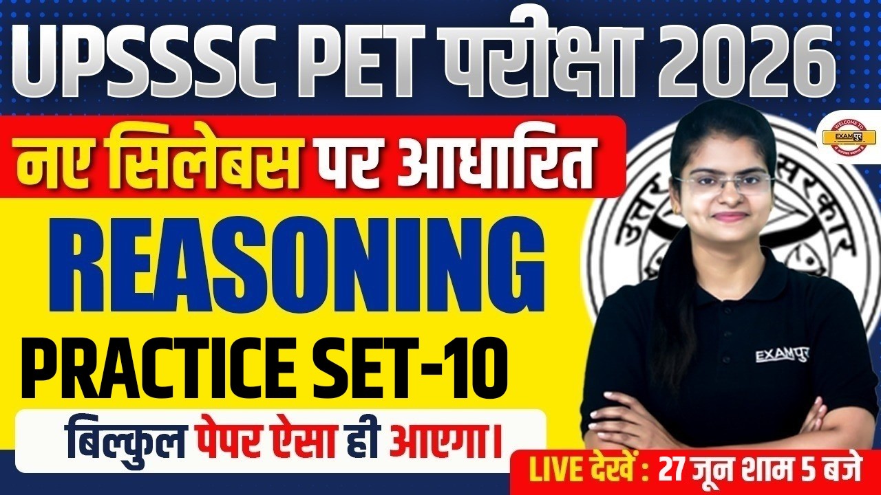UPSSSC PET REASONING CLASS 2026 | UPSSSC PET REASONING CLASS | UPSSSC PET 2026 REASONING- PREETI MAM