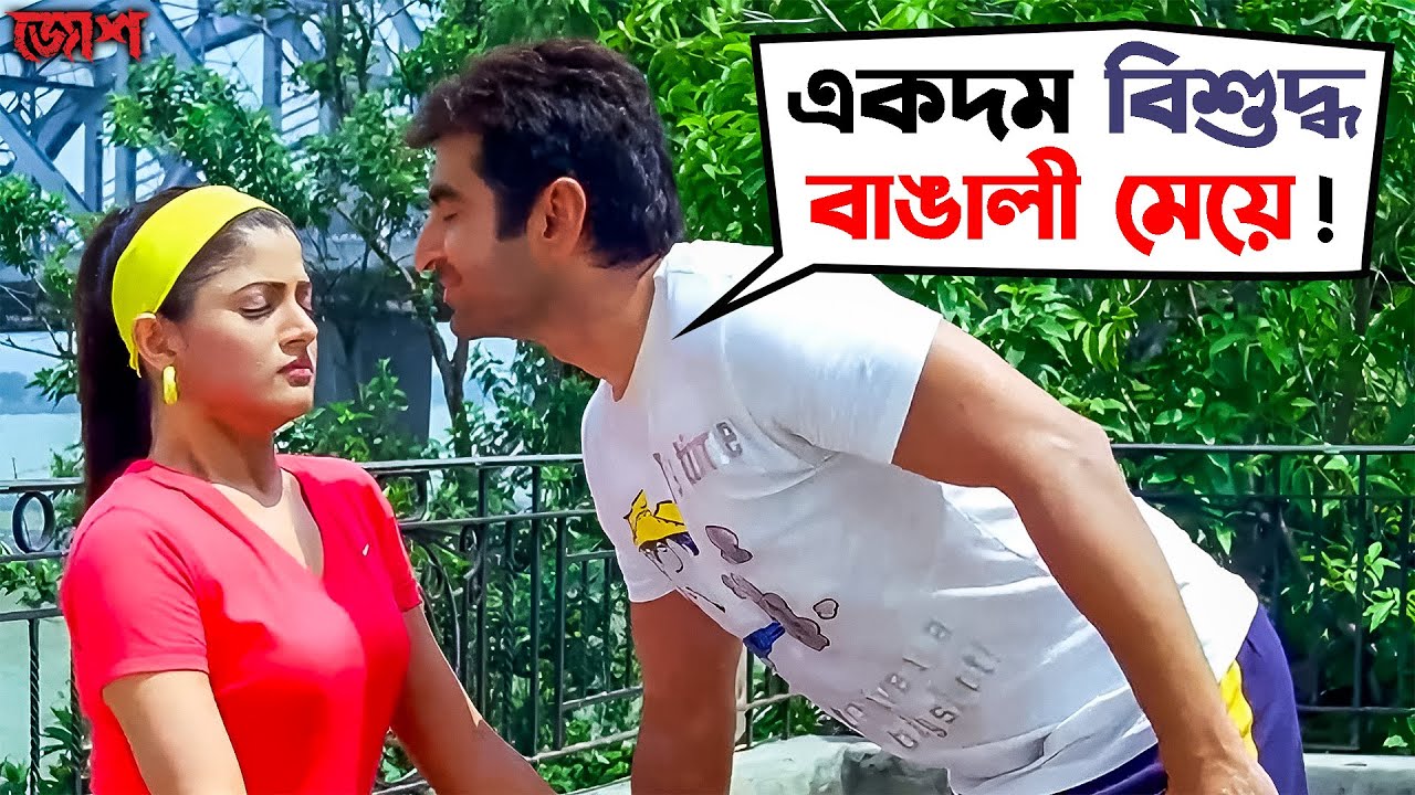 বিশুদ্ধ বাঙালী ছেলেদের কি হবে? | Josh | Bengali Action Movie Scene | Jeet | Srabanti | SVF Movies