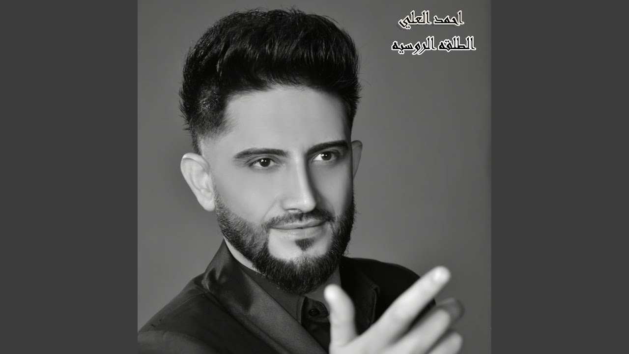 الطلقه الروسيه