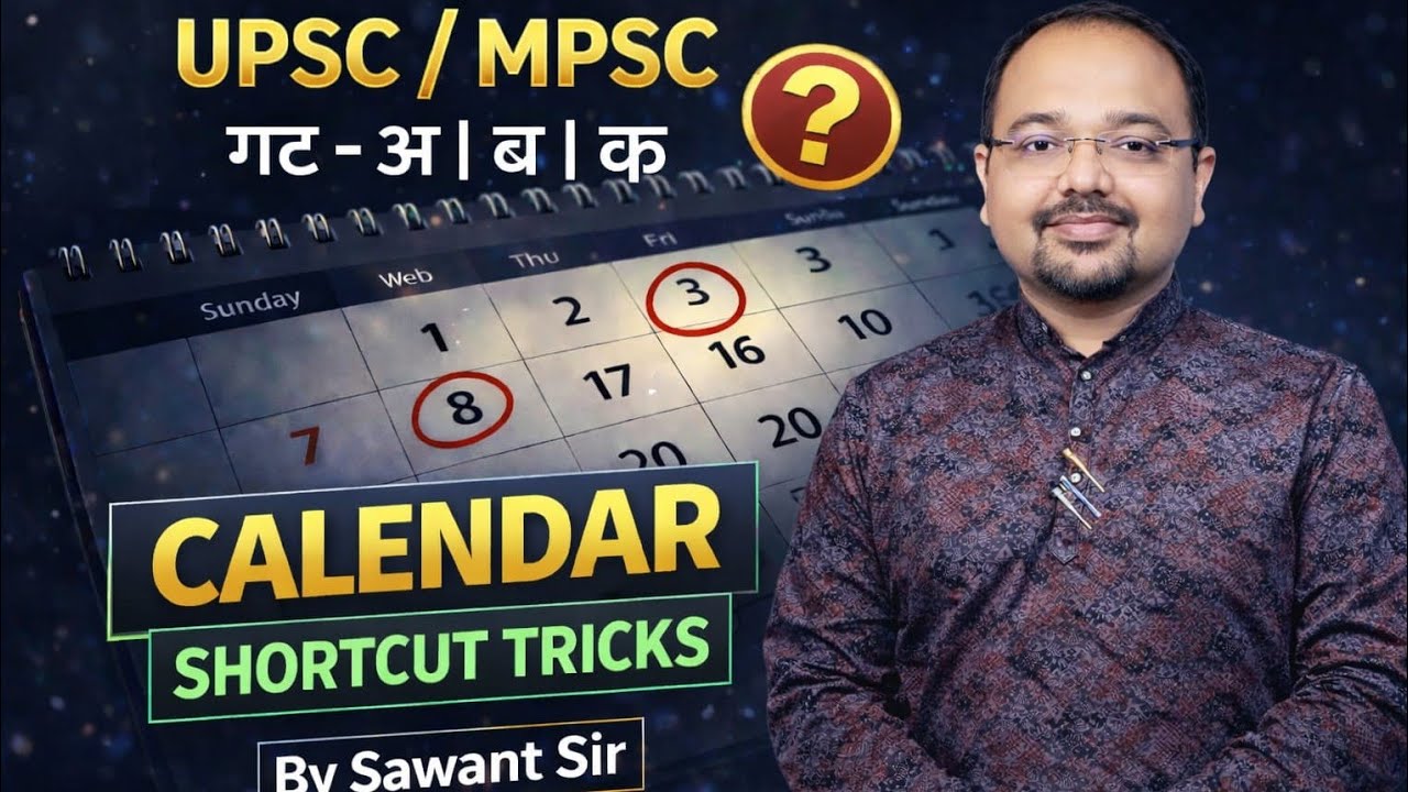 @Calendar Combine Group B I MPSC 2023 @ VAS GURU Learning Point 
