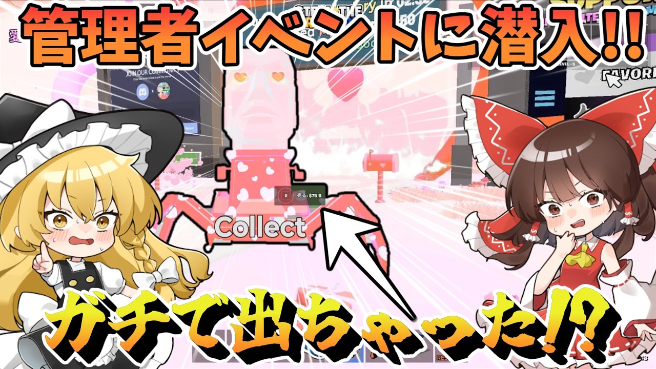 「神回」ガチでヤバい、、、超激レアモンスターをゲット!?朝四時から管理者イベントに潜入～(ゆっくり実況/ブレインロット/fortnite)