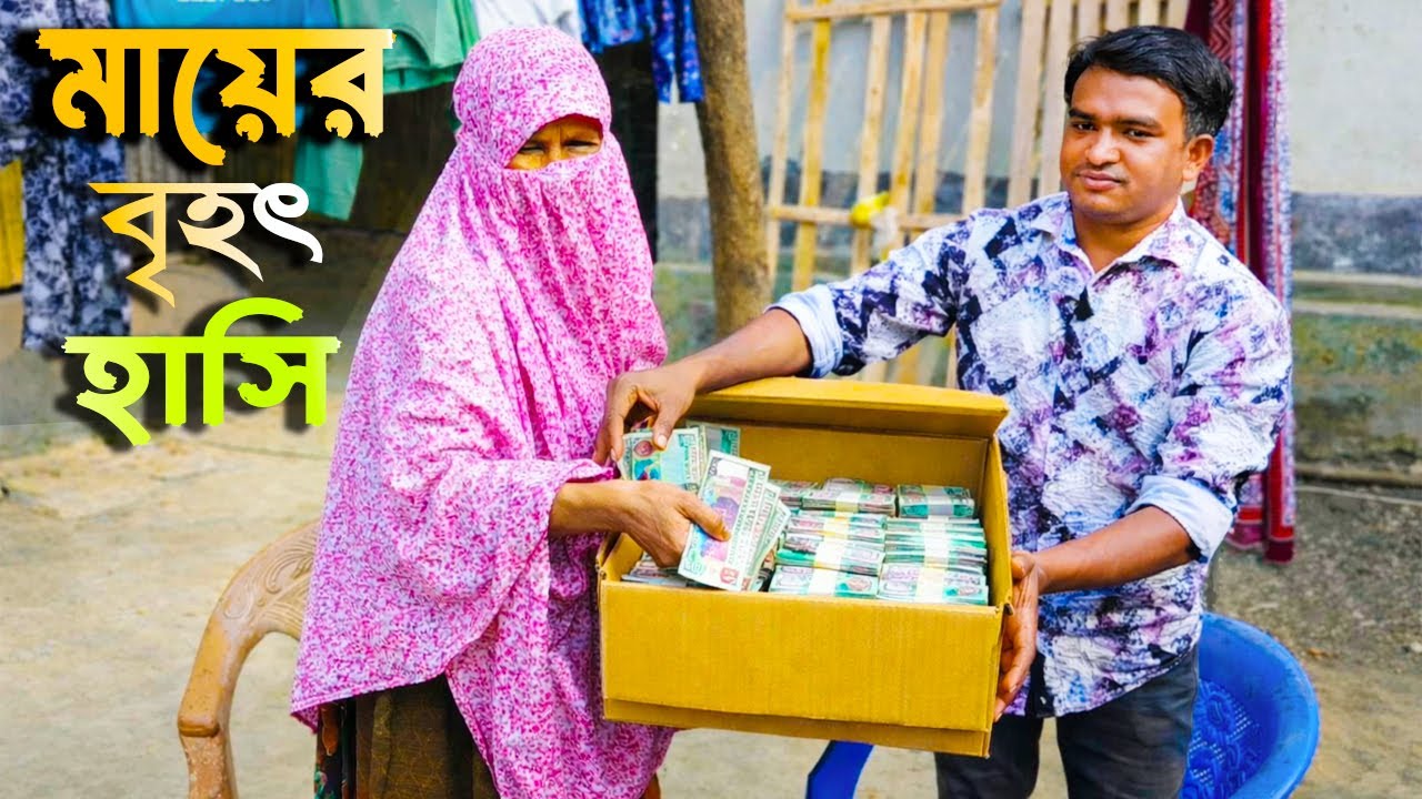 অবশেষে এক মা জননীর হাসি ফিরে আসলো।The story of a helpless mother। Travel For BD