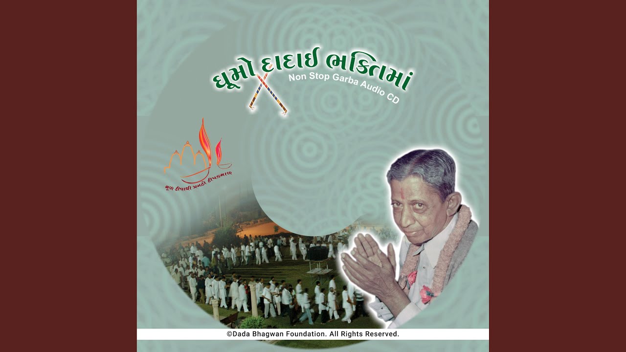Ghumo Dadai Bhaktima (Non Stop Garba Part-1)