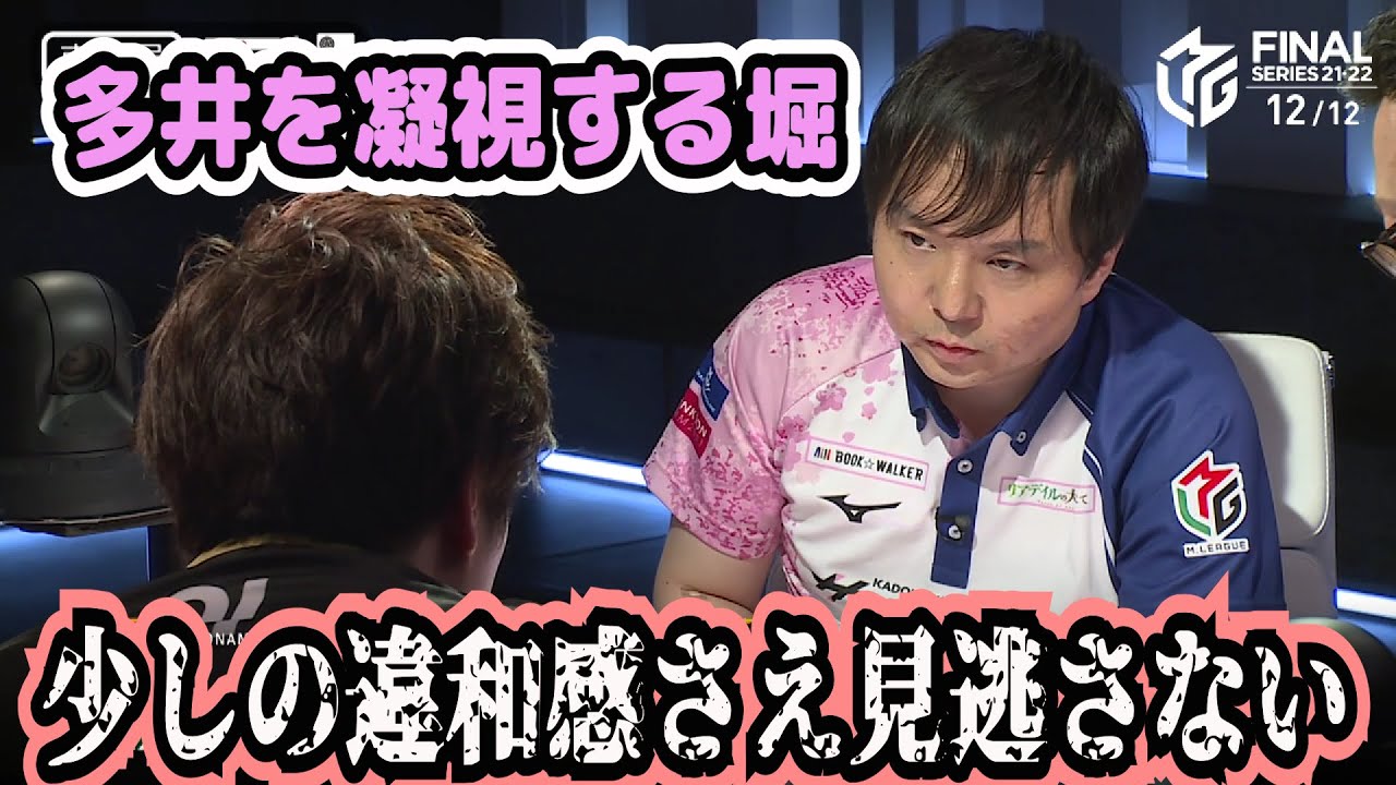 【堀・白鳥解説付き】テンパイかノーテンで優勝が変わるオーラス