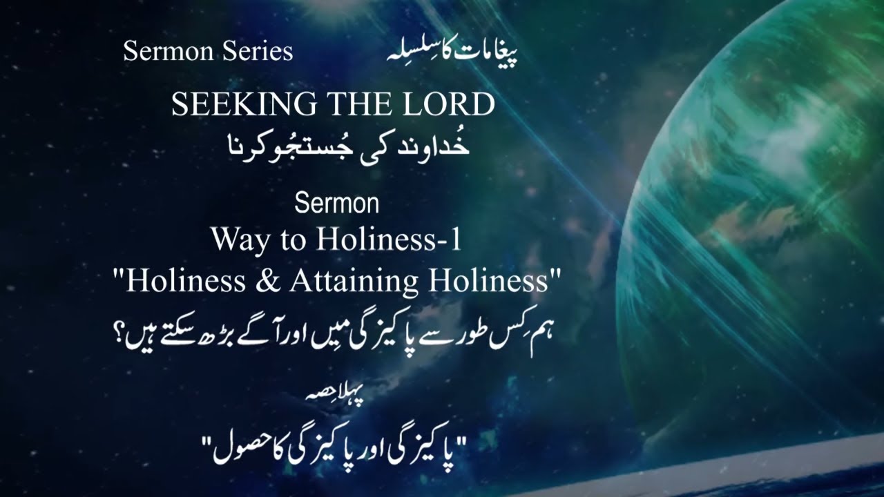 Episode5| Way to Holiness (Holiness and Attaining Holiness)|Bible sermon|Naeem Parshad|Seek the Lord
