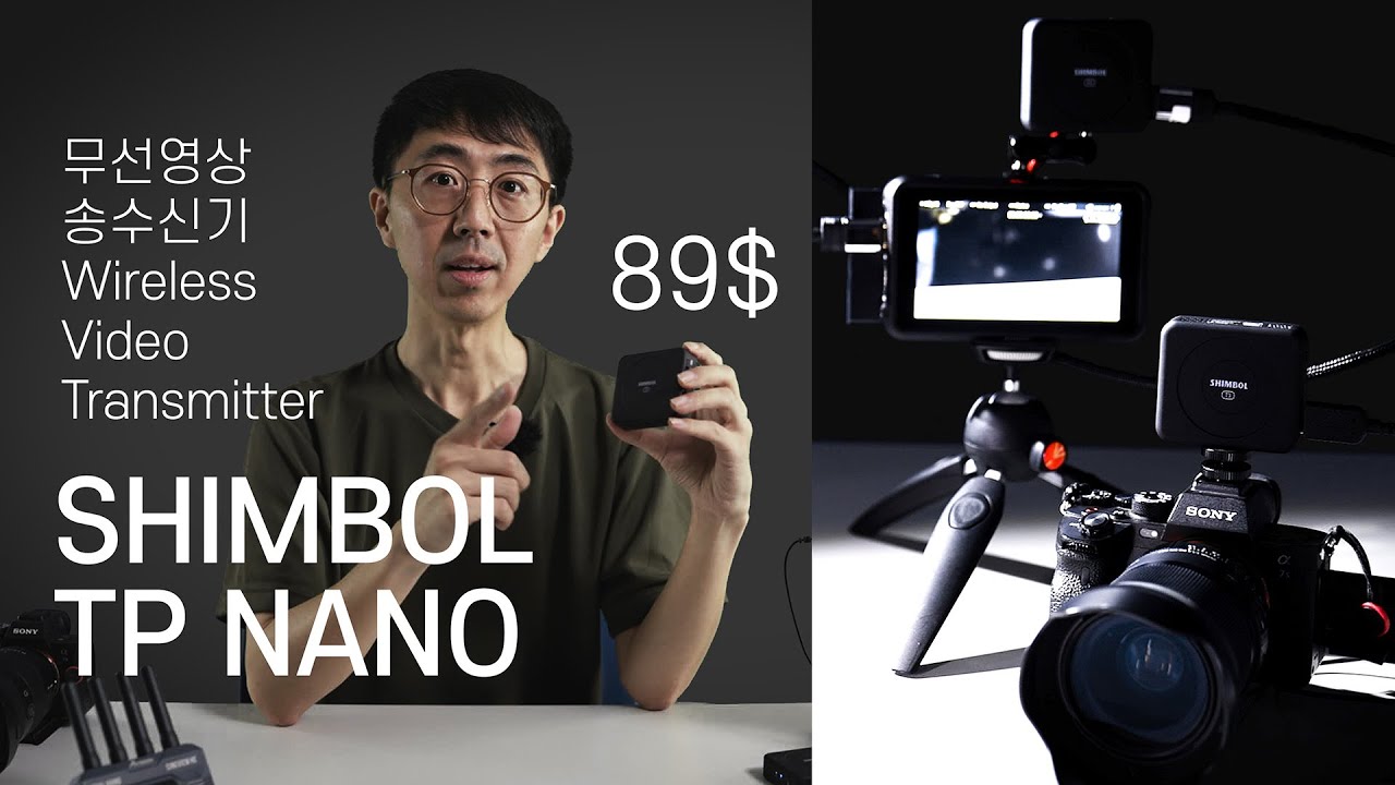1인 크리에이터 가성비 카메라 스마트폰 무선영상송수신기 Shimbol TP NANO Wireless Video Transmitter