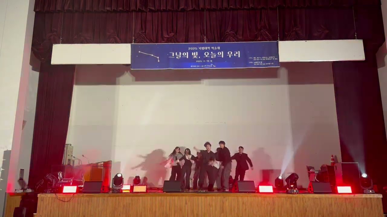 2025 사범대학술제🎵ENHYPEN - No Doubt