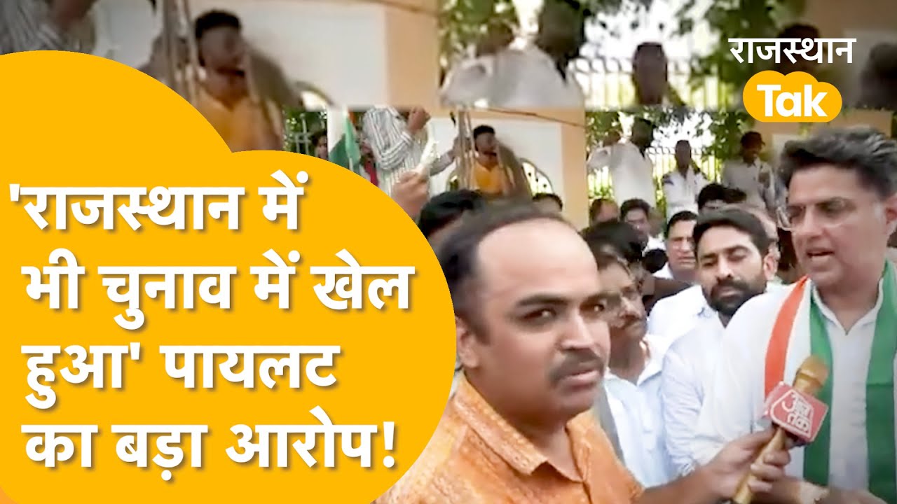 'Jaipur में Anil Chopra के साथ जो खेल हुआ वो Rajasthan में भी हुआ' Pilot की सेना का बड़ा हल्ला बोल!