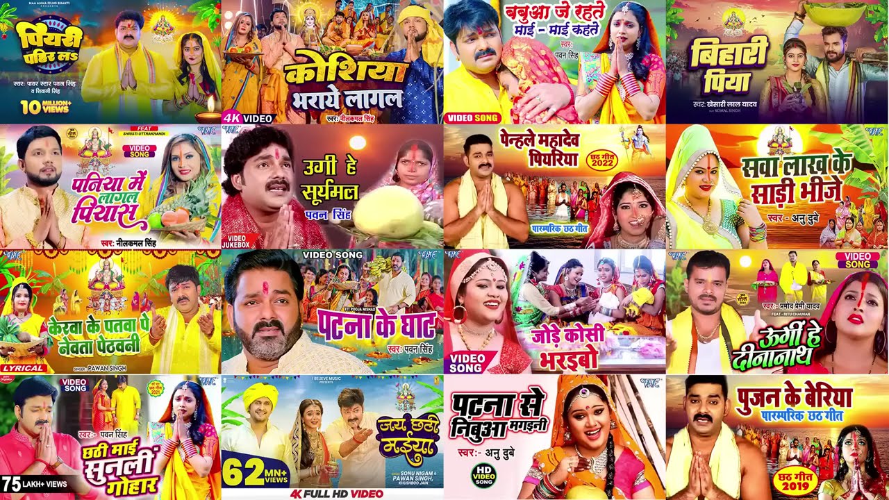 New Chhath Puja Geet | Pawan Singh | Anu Dubey | Audio Jukebox | Superhit Chath Geet 2025
