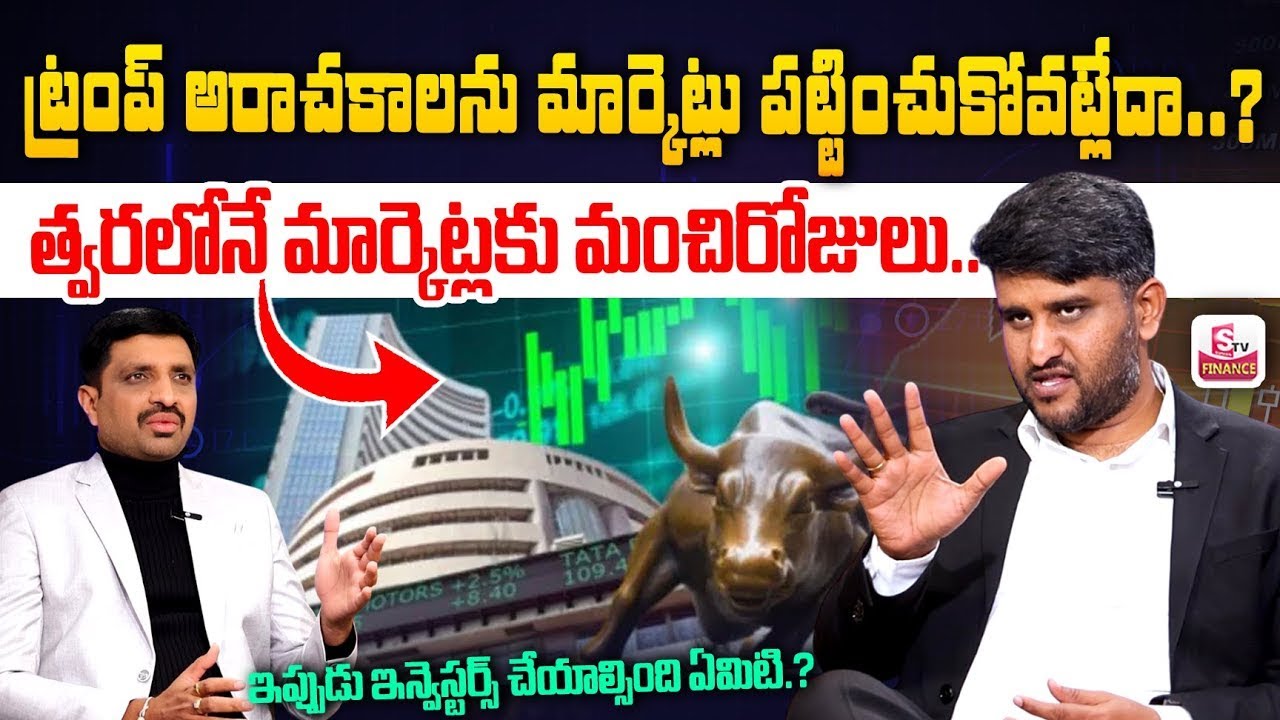 Revanth Chalamala -Stock Market for Beginners in Telugu | Share Market Analysis 2026 |SumanTV Vishnu