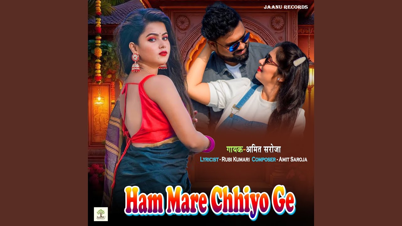Ham Mare Chhiyo Ge
