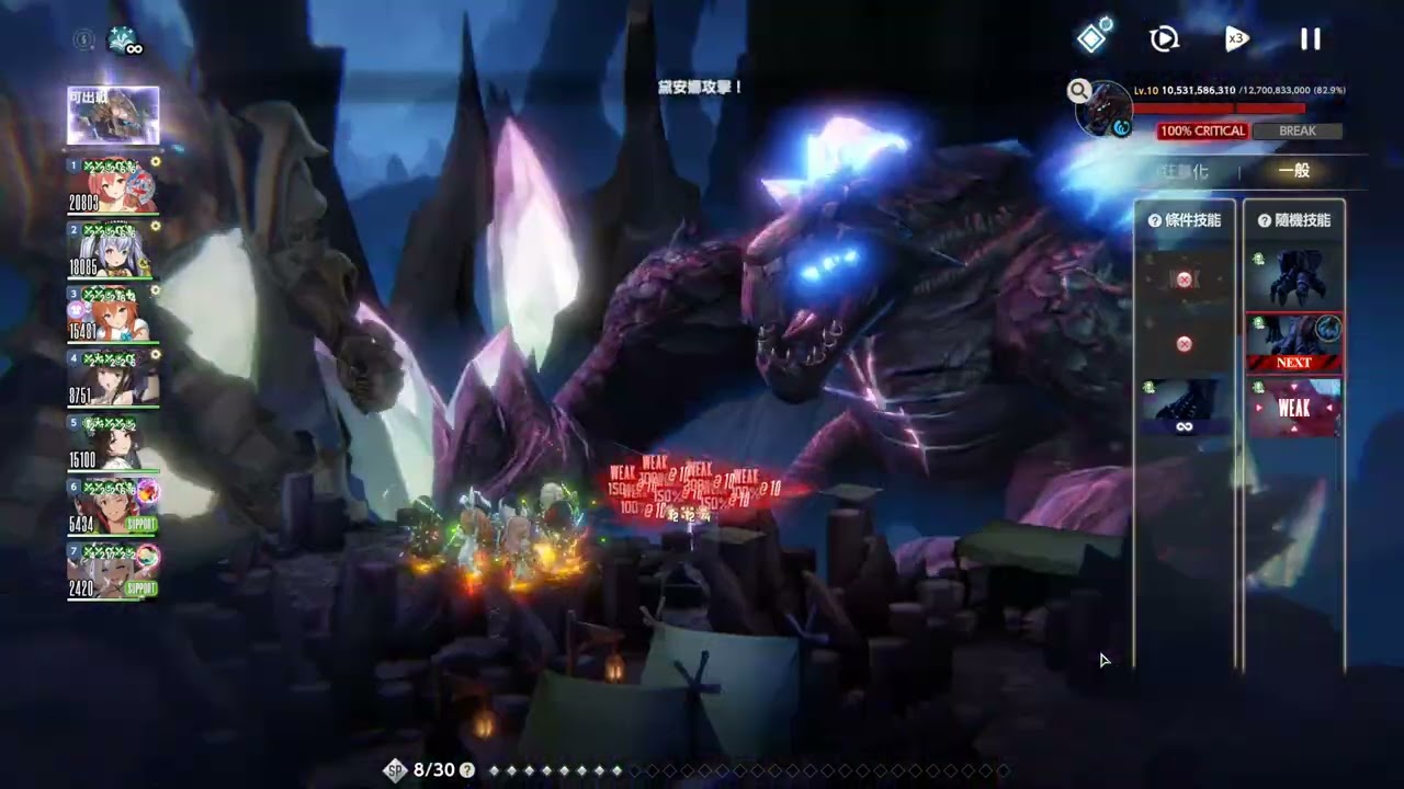 棕色塵埃2 1/15 公會王(水) 17T