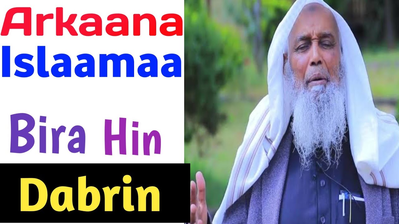Arkaana Islaamaa | Islaama | Muslima | Barnoota Amantii Islaamaa