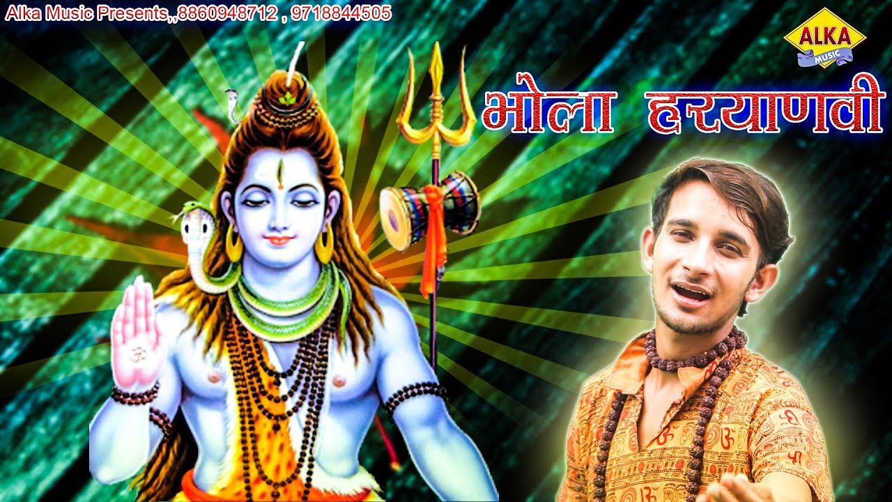 Bhola  || Sonu Sms || Sanjay Sarliya || special kawad song | Alka Music