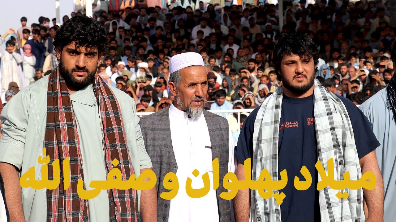 قند اول: میلاد جمشیدی در مقابل صفی الله پهلوان