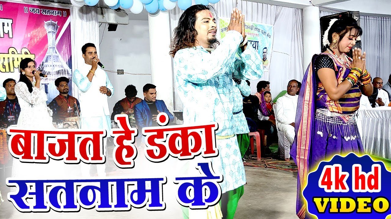 सनम टंडन | Bajat He Danka Satnam Ke  Sanam tandan stage program | Lachhanpur Champa