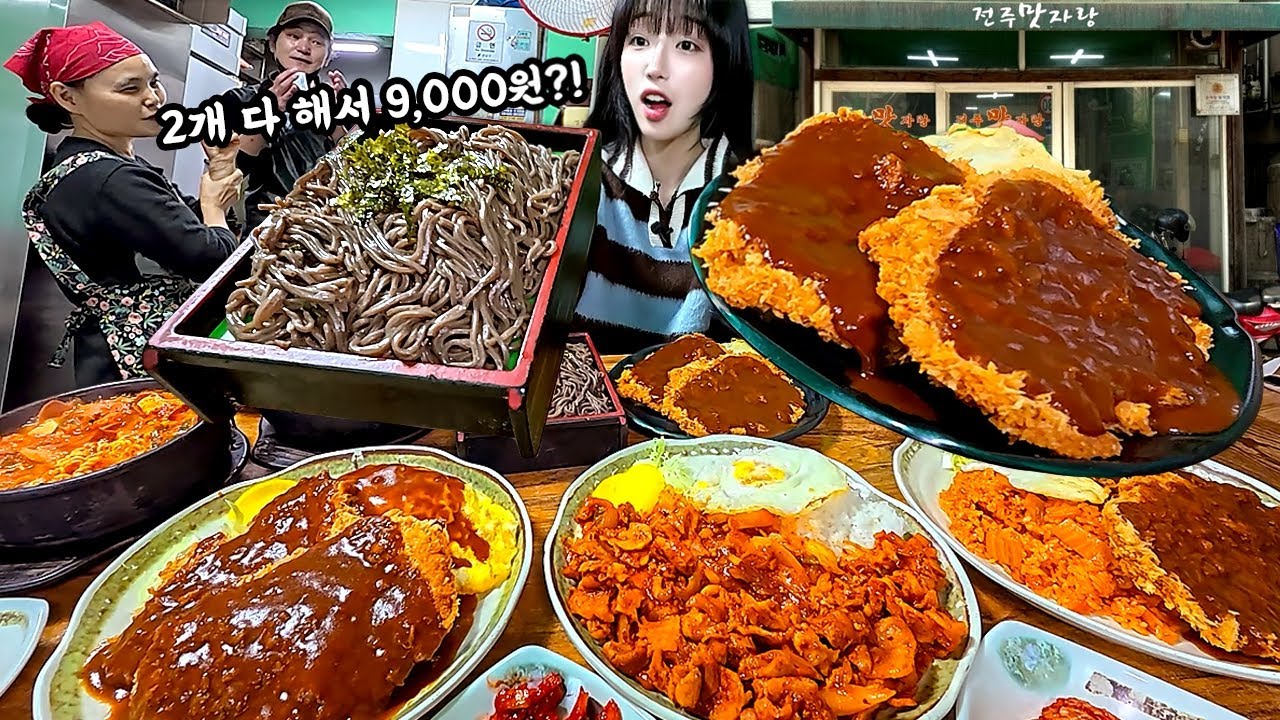 강남에서 왕돈까스2장+메밀국수+계란+밥 =9000원?!😱 말도 안되는 가격.. 제육 김볶 오무라이스 먹방