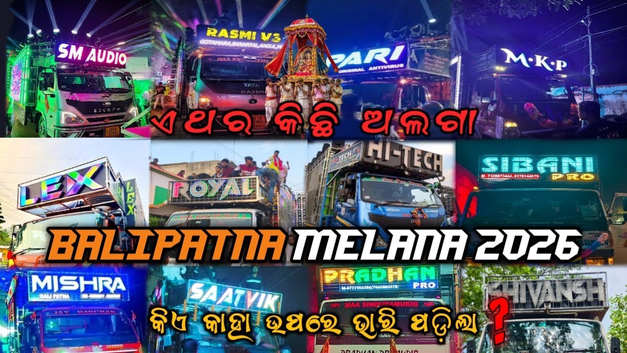 BALIPATNA MELANA 2026 🔥 | Top DJ Competition & Heavy Crowd 💥| ବାଲିପାଟଣା ଦୋଳ ମେଳଣ 2026 |