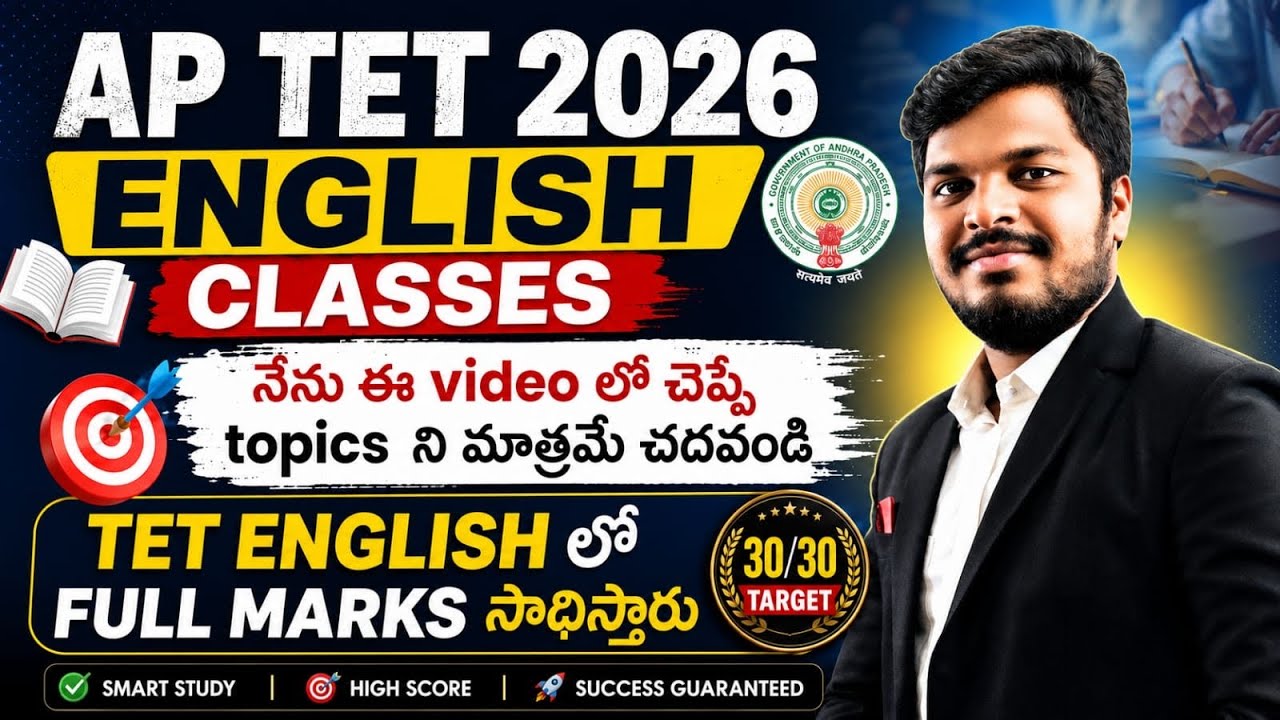 AP TET 2026 CLASSES - TET ENGLISH MOST IMPORTANT TOPICS PREPARATION PLAN EXPLANATION BY SANDEEP SIR 