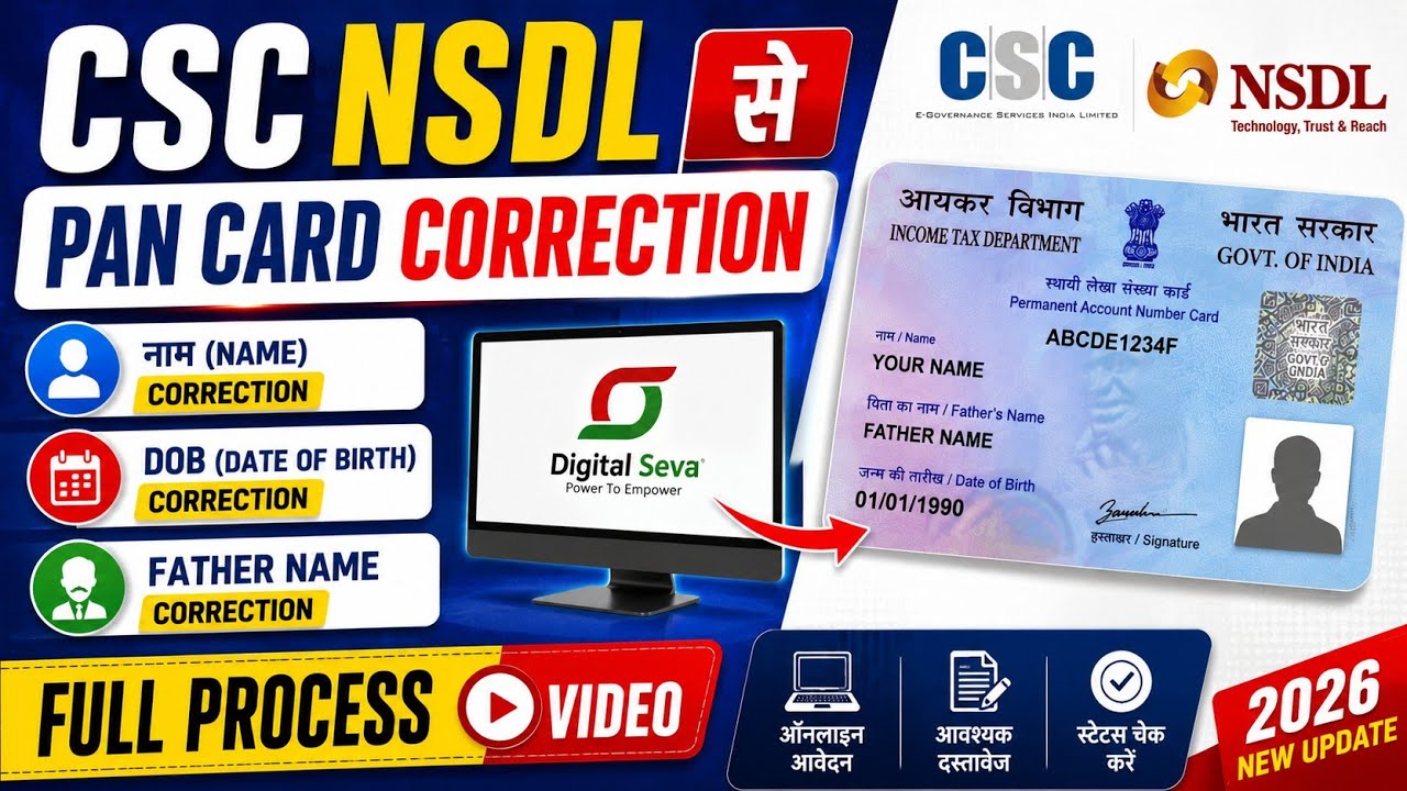 How to correct PAN card | CSC NSDL PAN card correction | PAN card correction online 2026