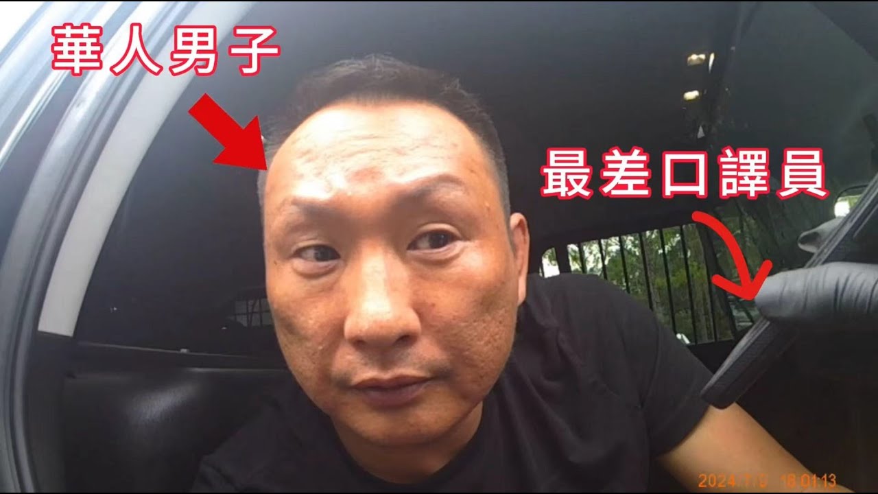 當詐騙犯遇上史上最差口譯員……
