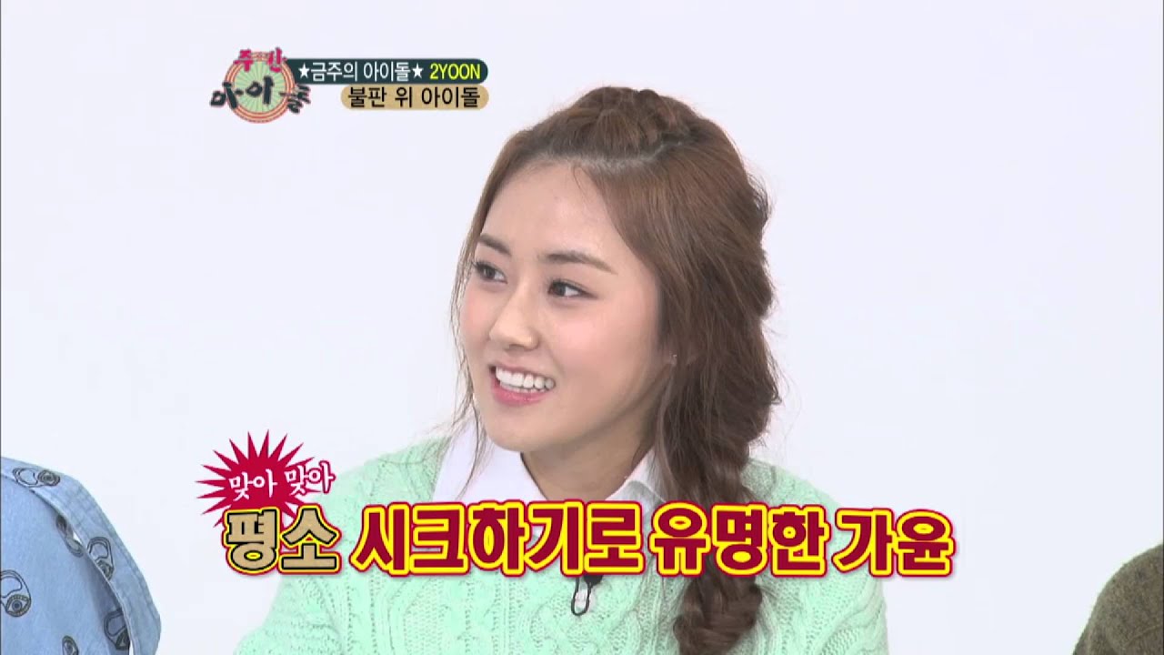 주간아이돌 - (Weeklyidol EP.80) Who do Ga-yoon and Ji-yoon think is the prettiest person in 4minute?
