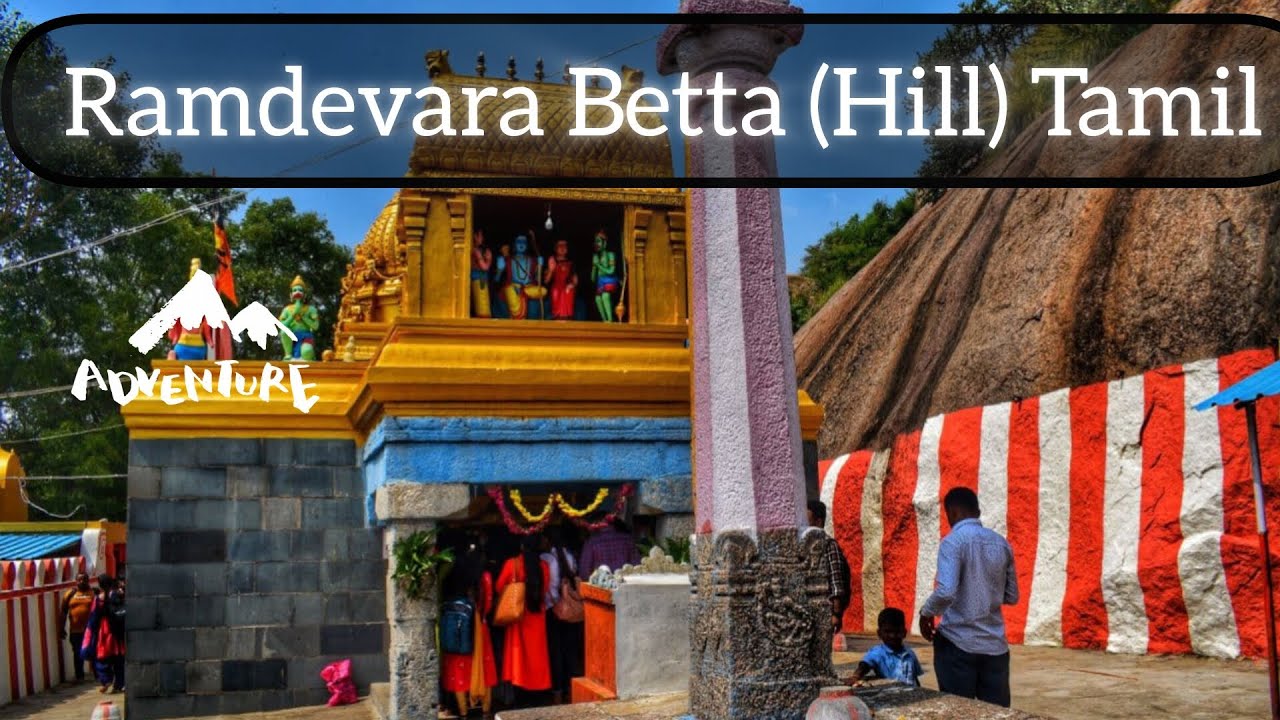 Ramdevara Hill Tamil ll Vulture sanctuary ll Tamil ll Hill top view ll Very nice temple ll Tamil