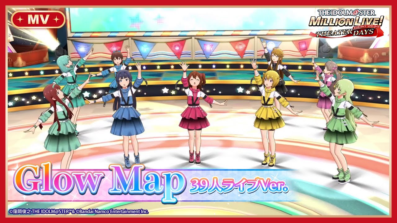 【ミリシタ】ゲーム内楽曲『Glow Map』39人ライブ Ver. MV【アイドルマスター】