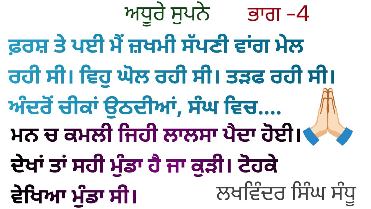 ਬੱਚੇ ਦੀ ਲਾਸ਼ ਨੂੰ ਸਾਫ਼ ਕੱਪੜੇ ਚ ਲਪੇਟਿਆ||kahaniyan ☺️||punjabi stories||@deep00188 