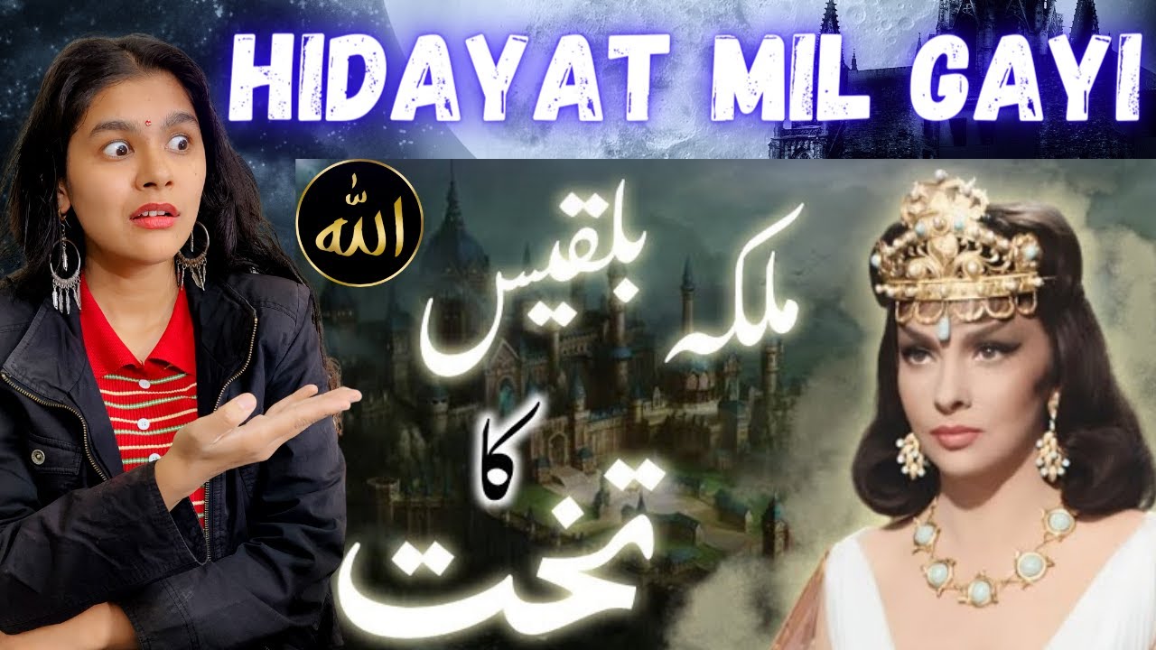 Indian Reaction On Hazrat Suleman aur Malika Bilqees ka Waqia | Prophet Sulaiman and Queen Sheba