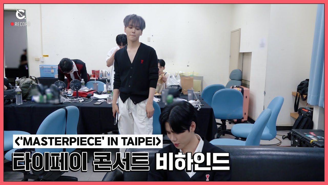 [C-Record] 'MASTERPIECE' IN TAIPEI - Behind the scene (타이페이 콘서트 비하인드) l CRAVITY (크래비티)