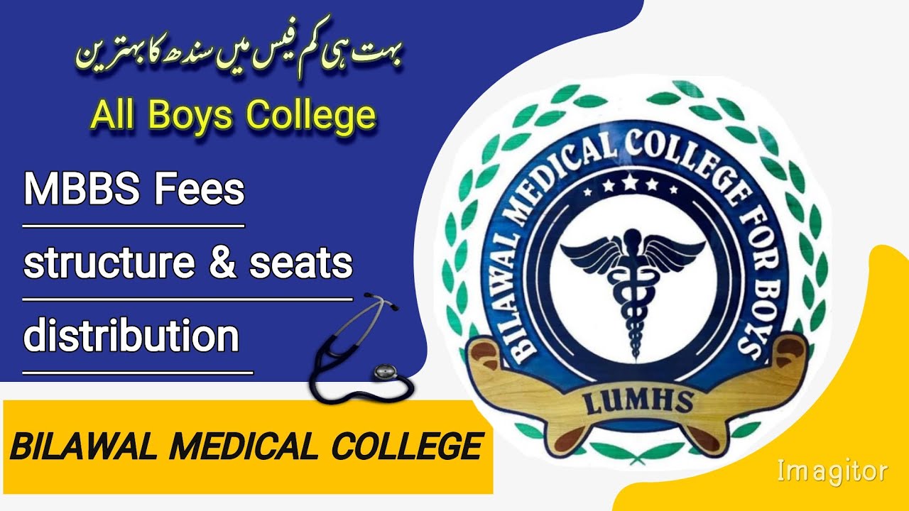 MBBS Fees structure at Bilawal Medical College | Seats distribution and hostel fees|LUMHS Jamshoro