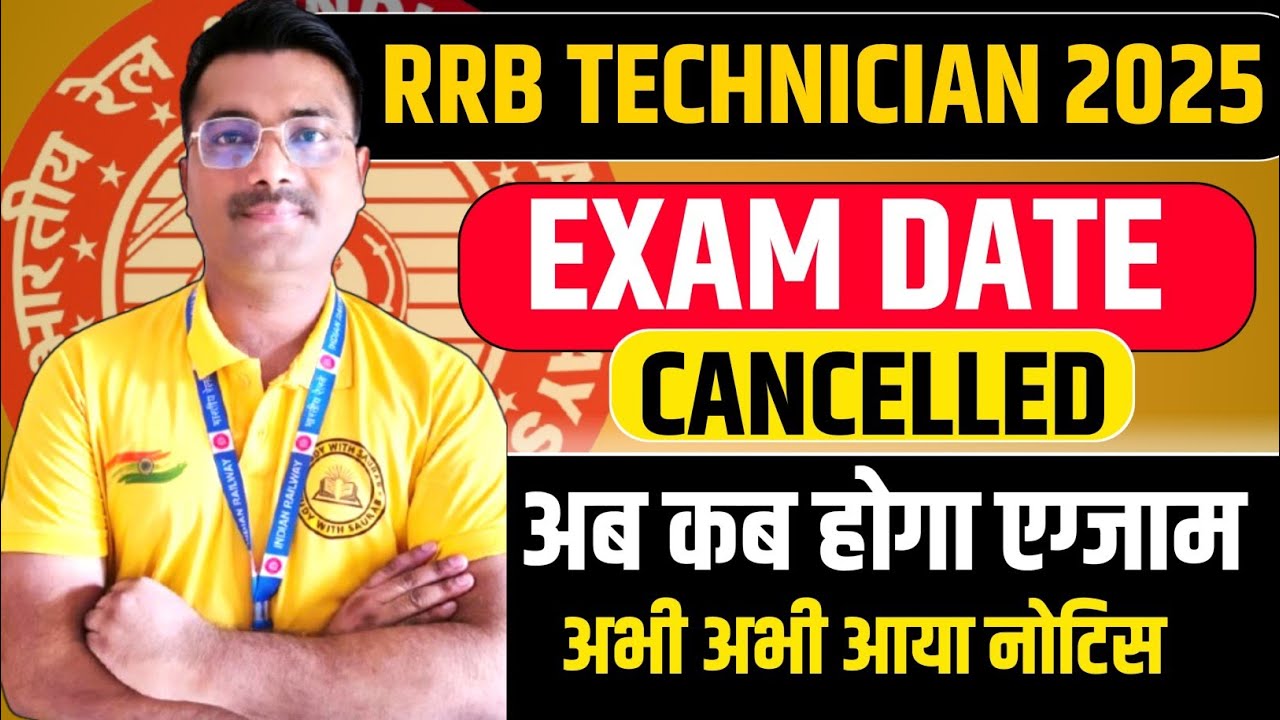 टेक्नीशियन exam डेट कैंसिल नोटिस 😱#rrb_ntpc #rrb #rrbgroupd #railway #rrbntpc #groupd 