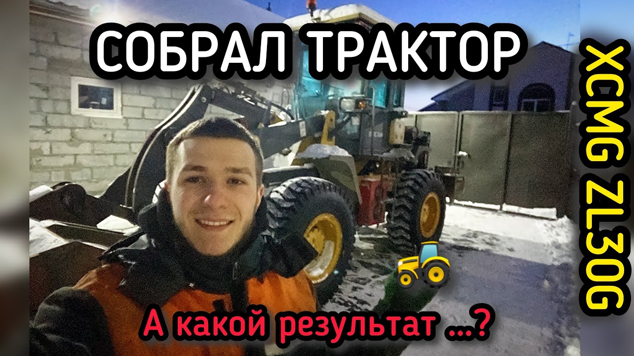 «Каков результат?» - Собрал. Кап ремонт гидротрансформатора YJ315/BS428 | LW300,ZL30,LG933