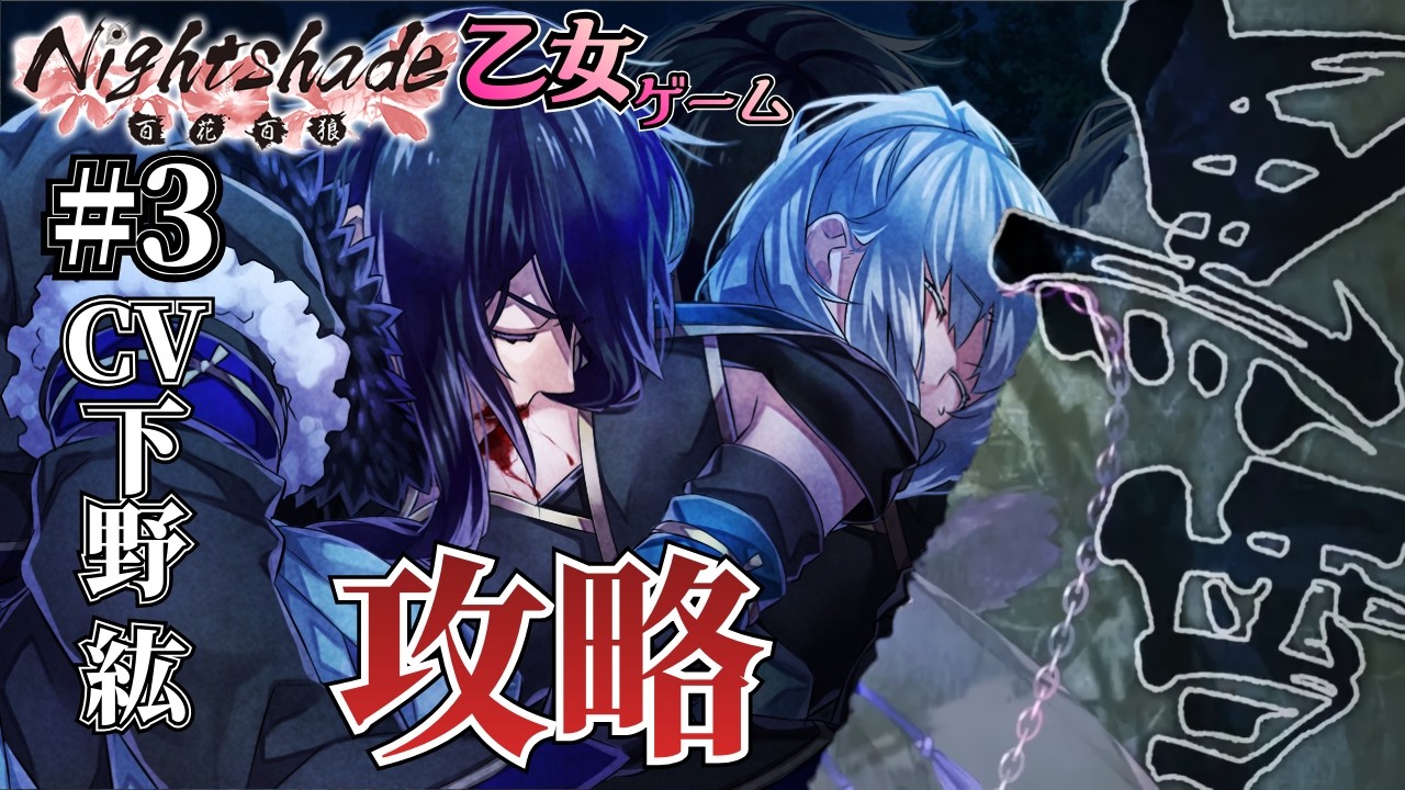 【乙女ゲーム】黒雪ルートで精神削られるって本当？底なし沼の愛に溺れてみた。【百花百狼】 #vtuber