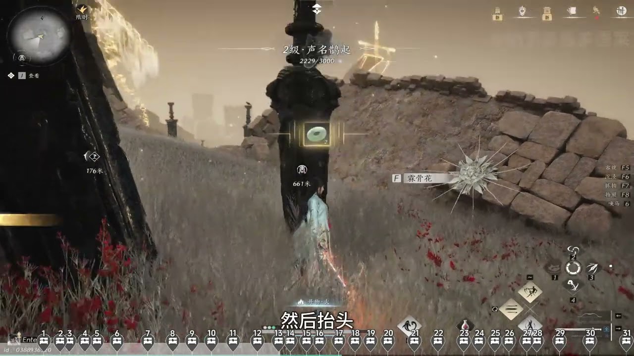 河西-马迷途宝箱一条龙全收集 P2/P2 #燕云十六声河西上线 #燕云河西版本 #燕云十六声 #燕云十六声攻略#燕云十六声宝箱