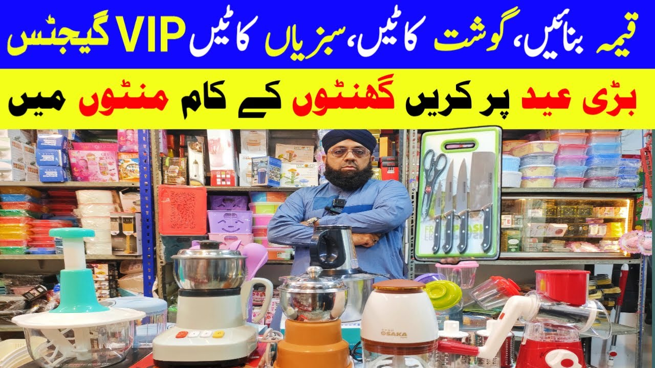 Wholesale Shop Of Unique Gadgets | Attari Gadgets | Imran Attari | @TariqVlogstar