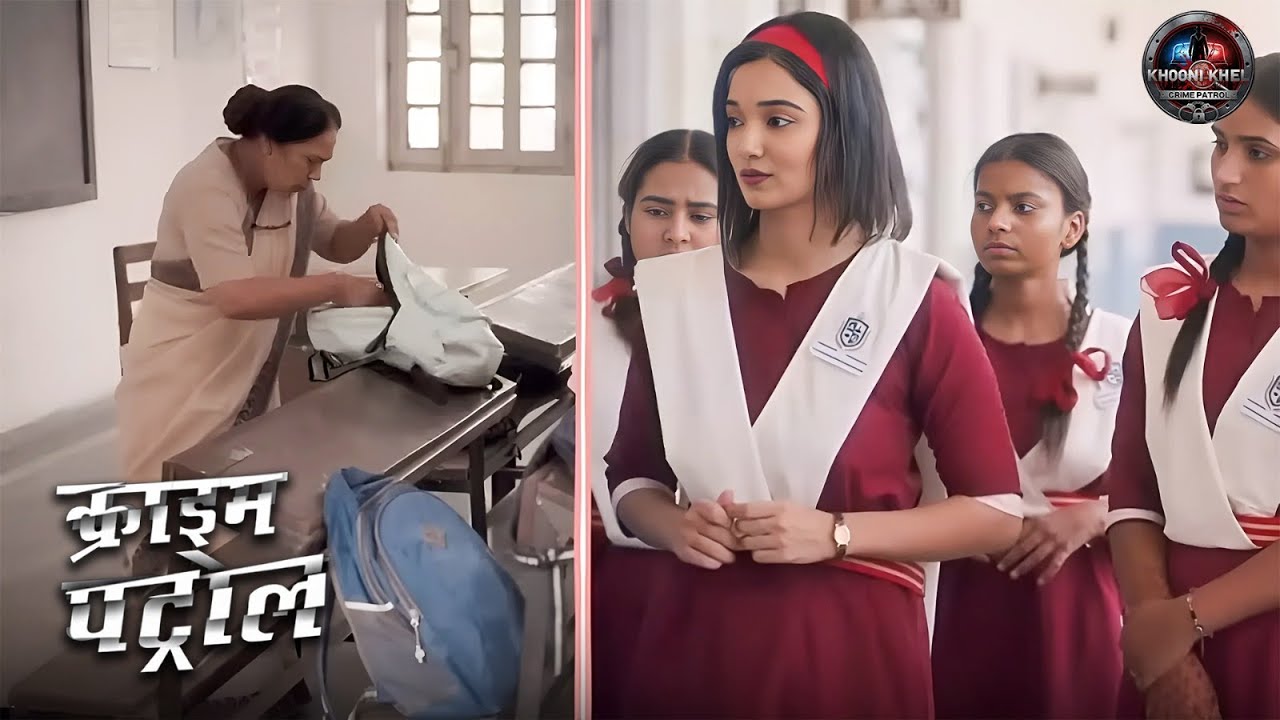 स्कूल लड़की के बैग की तलाशी में चौंकाने वाला खुलासा| Crime Patrol | True Crime | Episode