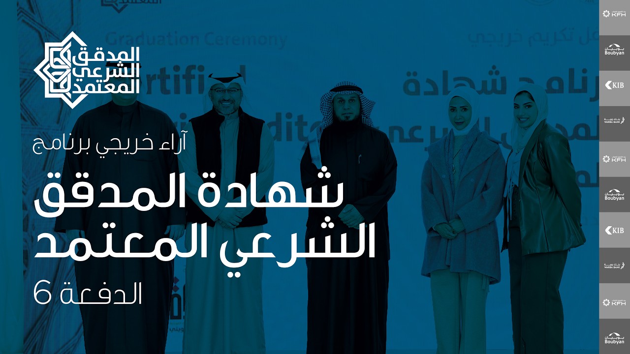 آراء خريجي برنامج 