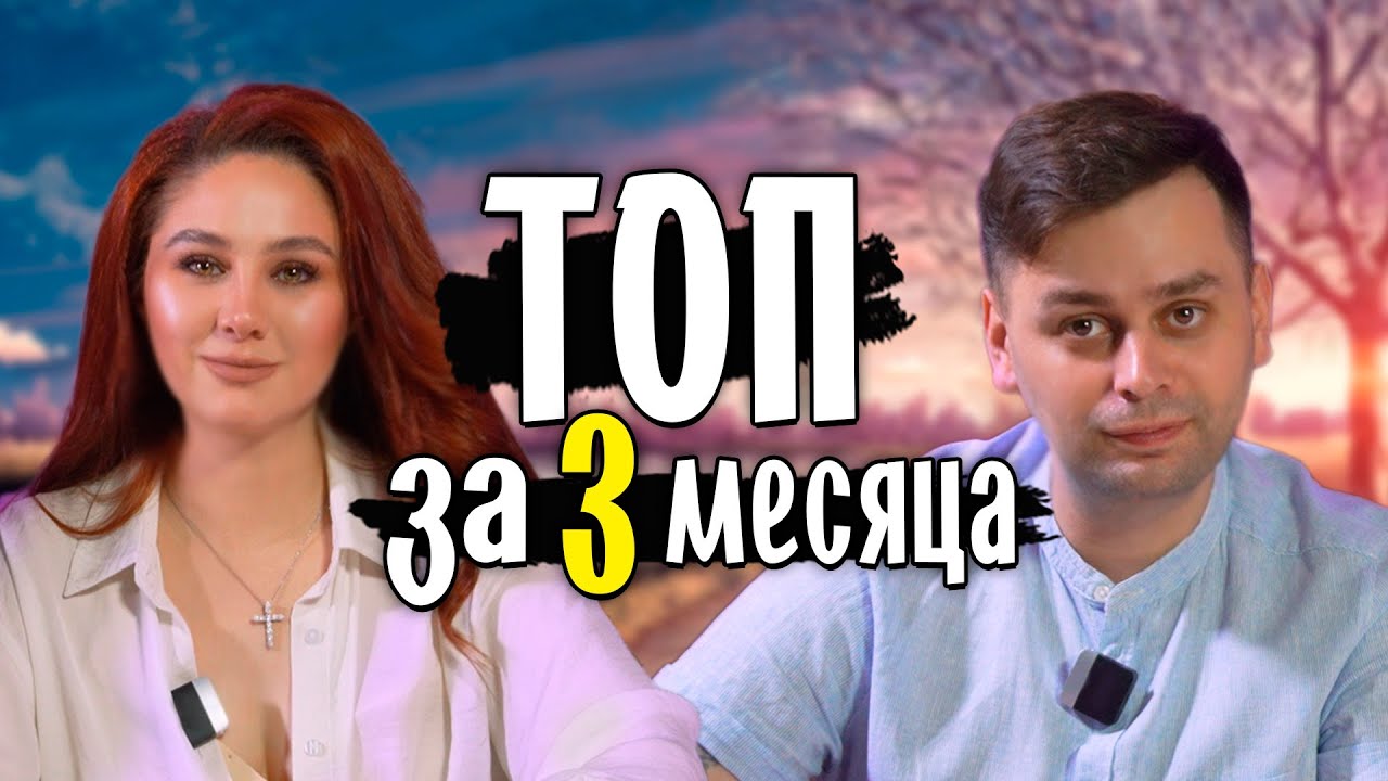 Лучшие настолки за 3 месяца — наш личный рейтинг!
