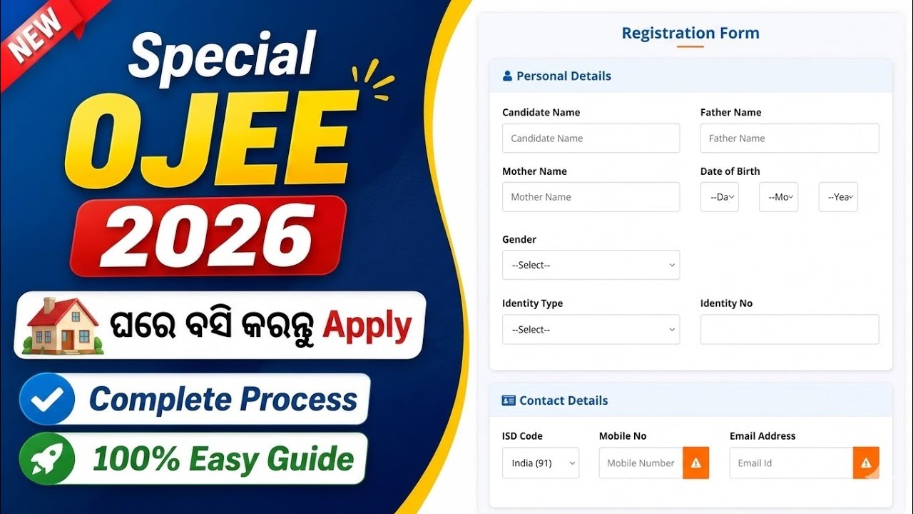 Онлайн-регистрация на Special OJEE 2026 🔥| Как подать заявку на Special OJEE 2026 онлайн | Specia...