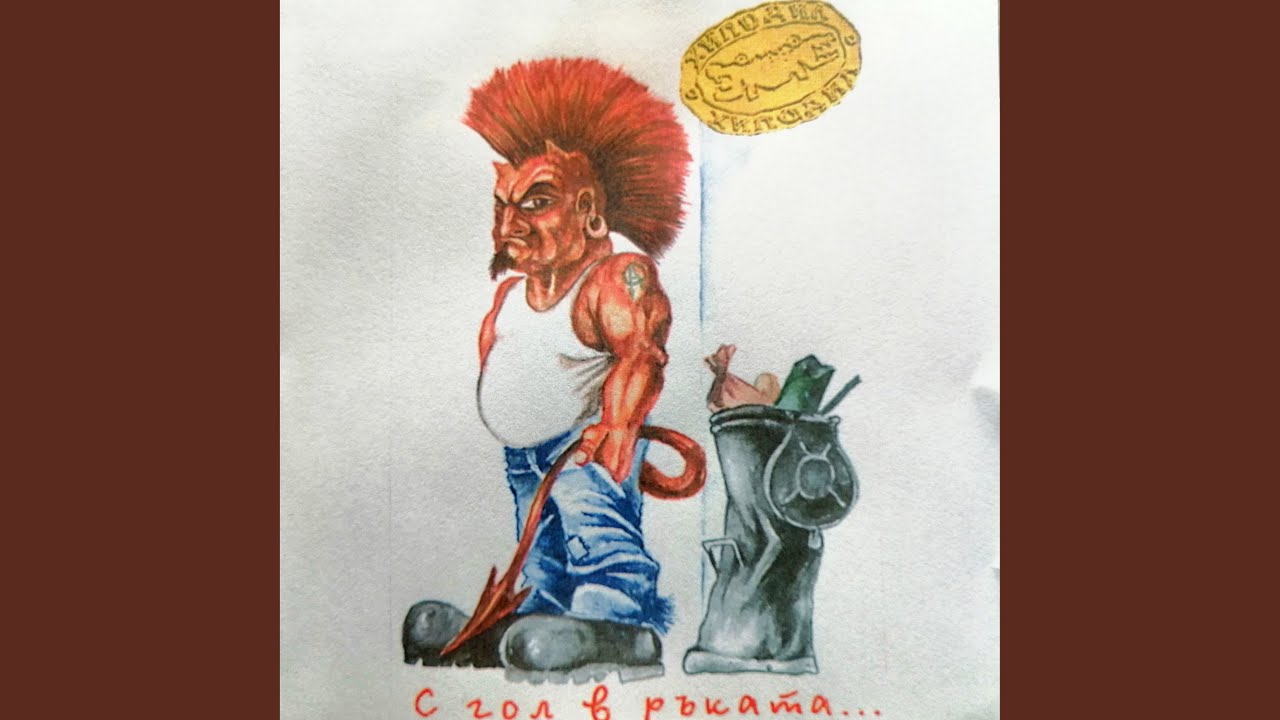 Детската градина