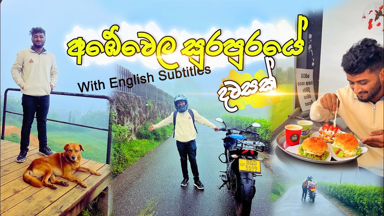 අඹේවෙල ගියොත් මේ තැන්වලට යන්න අමතක කරන්න එපා ❤️  Things to do in Ambewela , Sri Lanka