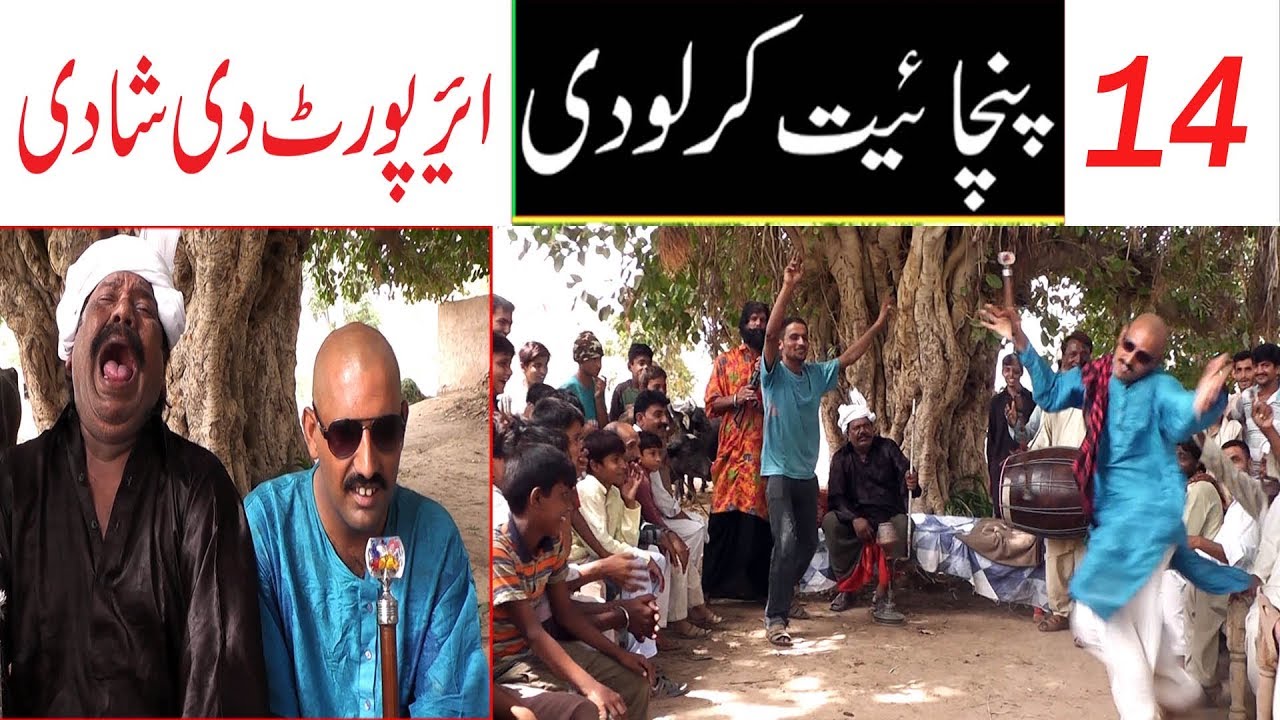 Manzor kirlo di Pamchayet 14 very funny By You TV